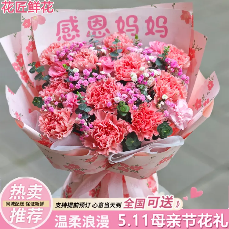 【锦绣年华】母亲节鲜花11朵粉色康乃馨送长辈送妈妈鲜花配送花束