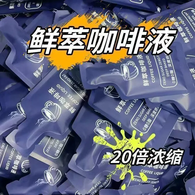 浓缩美式咖啡液0脂0蔗糖冷萃速溶香醇便携熬夜饮品
