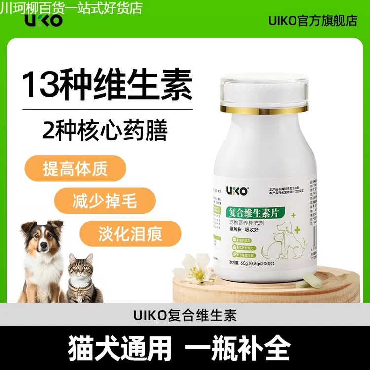 维生素狗狗猫咪营养膏宠物复合维生素猫用掉毛