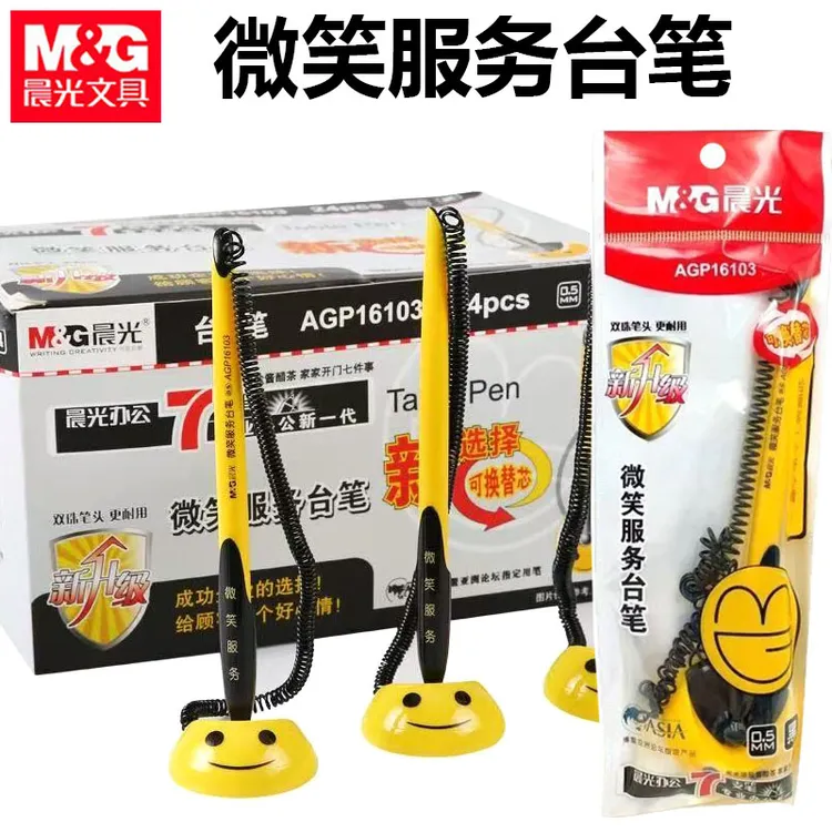 晨光微笑台笔防丢笔签字笔办公中性笔带线桌面签字银行前台柜台笔