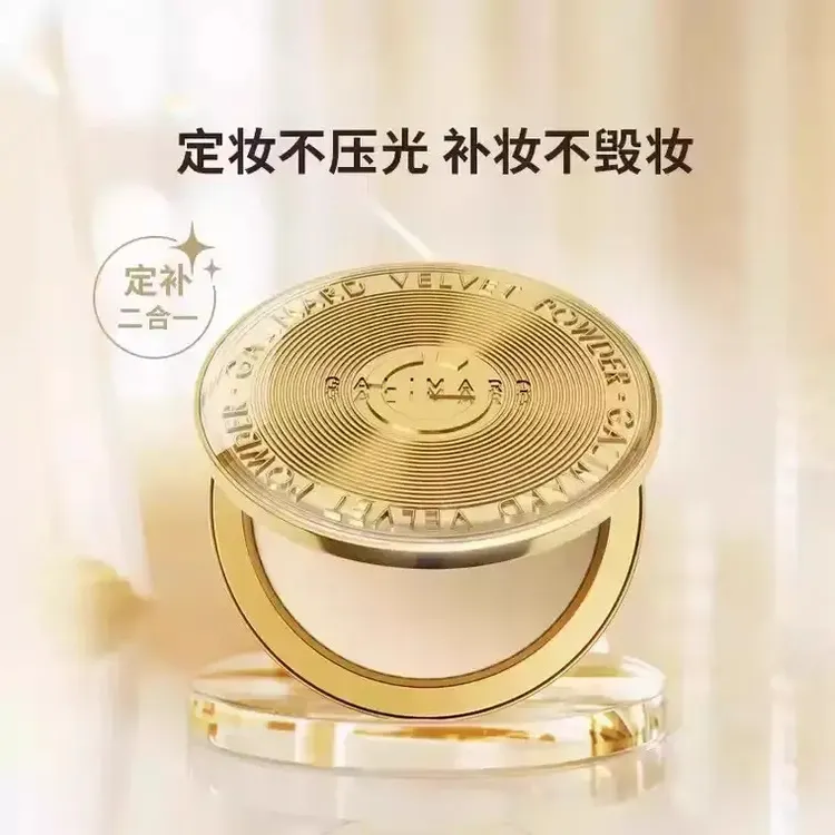 嘉利玛金币粉饼柔焦定妆控油服帖遮瑕定妆不卡粉