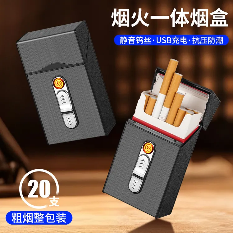 粗支细支通用防风充电打火机与烟盒一体式便携收纳设计