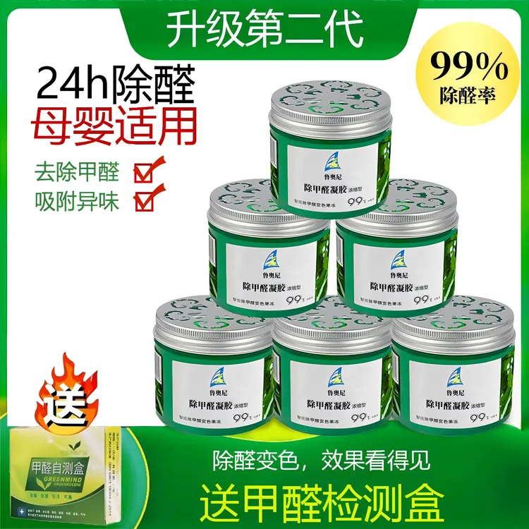 除甲醛变色果冻装修衣柜除味室内绿植盆栽净化空气绿萝除甲醛新房