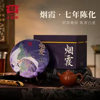 大益烟霞普洱熟茶357g*5饼提装礼盒2501批次送礼佳品高端普洱系列