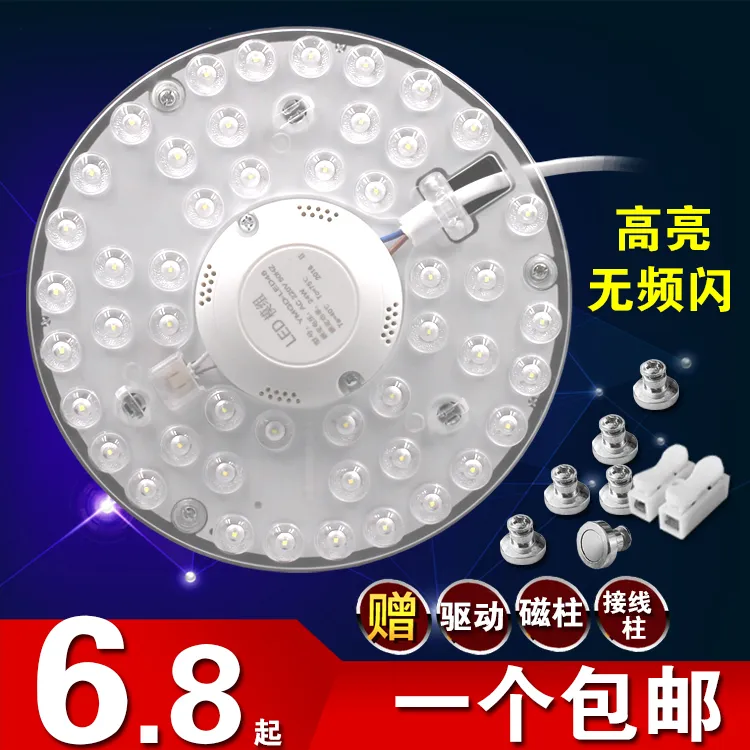 卧室客厅LED吸顶灯灯芯家用圆形灯板光源灯盘灯珠LED灯