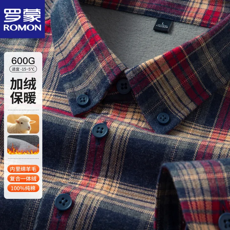 罗蒙秋冬季加绒保暖纯棉格子长袖衬衫男士衬衣时尚高级感轻奢衬衣