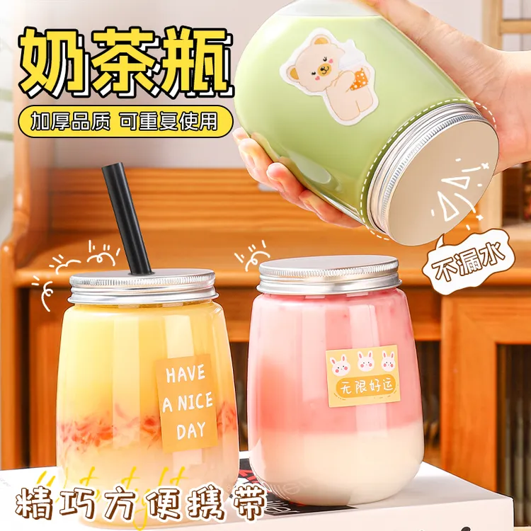 奶茶杯子一次性带盖家用可重复循环使用塑料杯食品级杨枝甘露瓶子