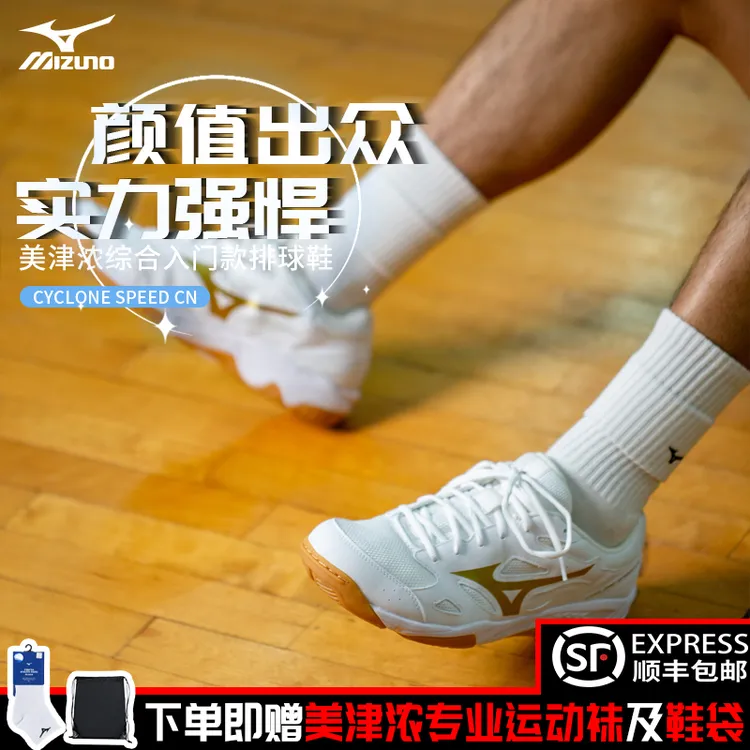 美津浓排球室内综训鞋SPEED CN低帮耐磨防滑透气羽毛球乒乓球通用