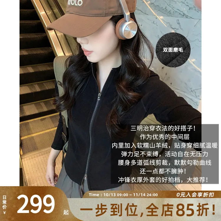A美洋MEIYANG 天选内搭二号【商场同款】修身显瘦打底长袖上衣-周三