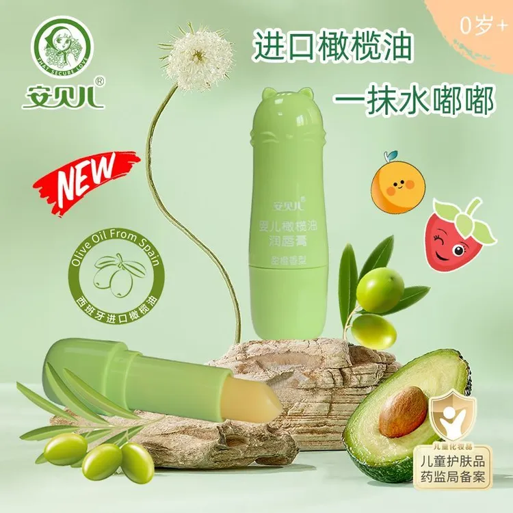 安贝儿婴儿橄榄油润唇膏3.8g儿童女童保湿滋润补水宝宝小孩防干裂