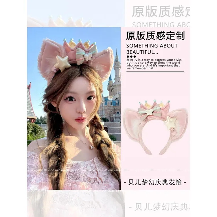 可爱玲娜贝儿头箍乐园迪斯尼发箍发饰新品拍照装备女适用于迪士尼