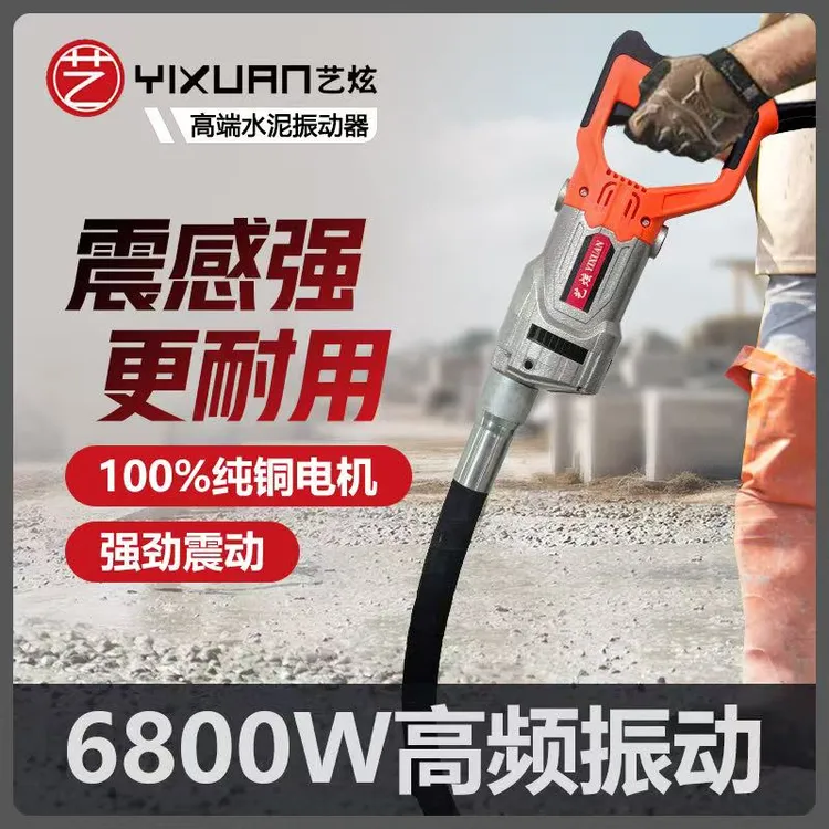 全铜电机220v手提式混凝土震动棒工地水泥振动器小型混凝土振动器