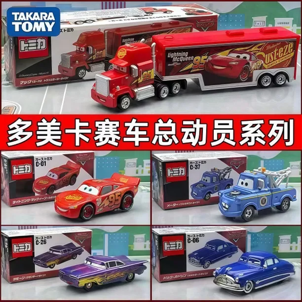 TOMY多美卡汽车赛车总动员仿真合金车模型板牙玩具车闪电麦昆跑车