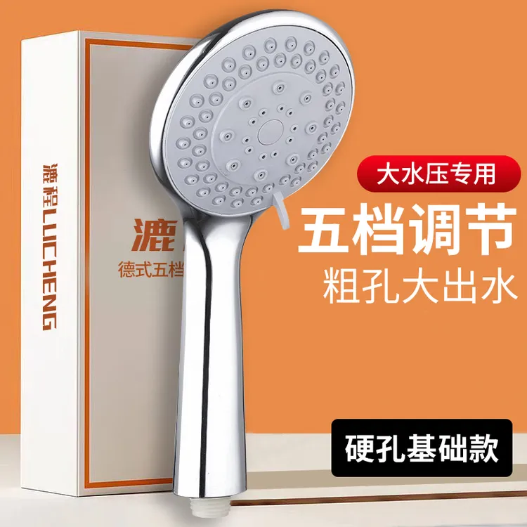 五档粗孔淋浴花洒粗孔大出水家用卫生间沐浴热水器浴霸软管莲蓬头