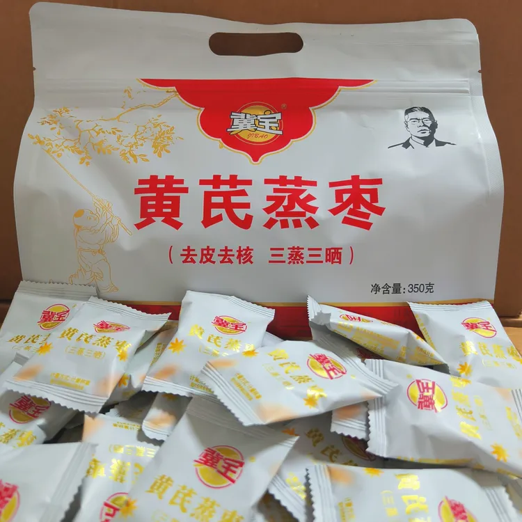 三蒸三晒黄芪蒸枣新疆红枣软糯香甜去皮去核独立包装即食350g