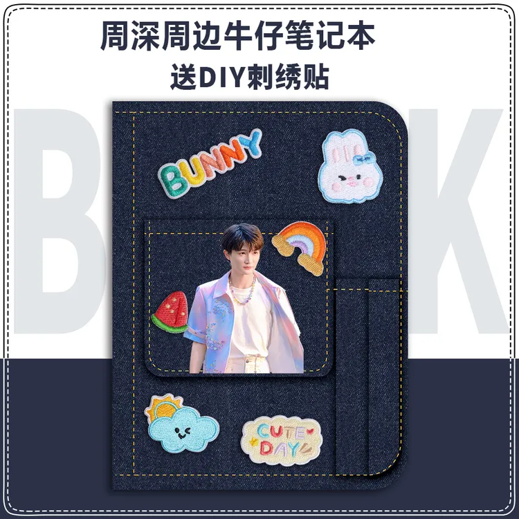 周深生米卡布叻周边笔记本明星同款文具粉丝应援学生手账本日记本