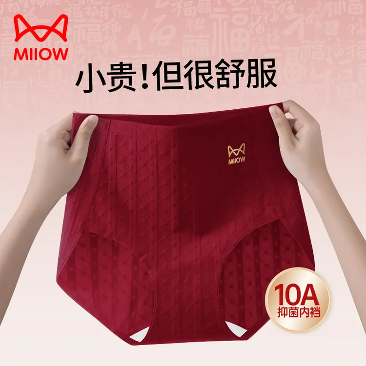 猫人本命年马年女士红色内裤高腰纯棉10A抗菌结婚内裤女红色无痕