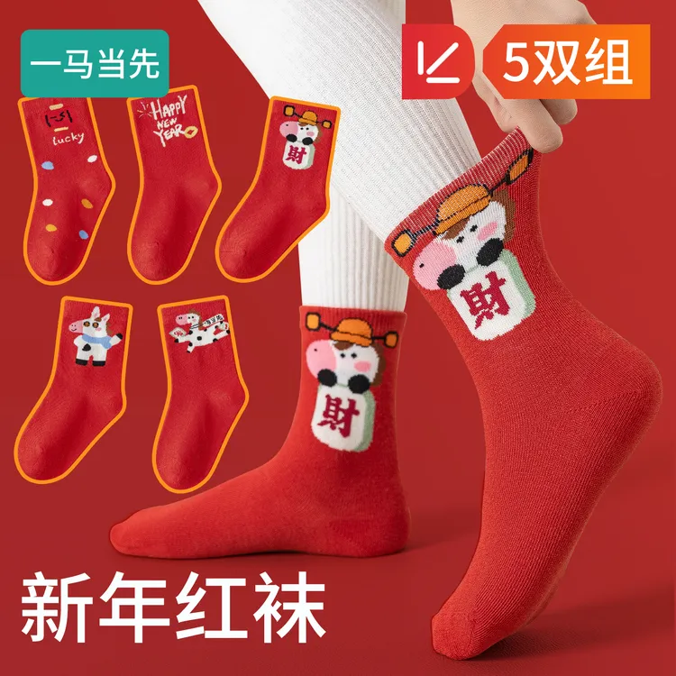 新年儿童袜子秋冬本命年大红袜男女童卡通小马恭喜发财过年中筒袜