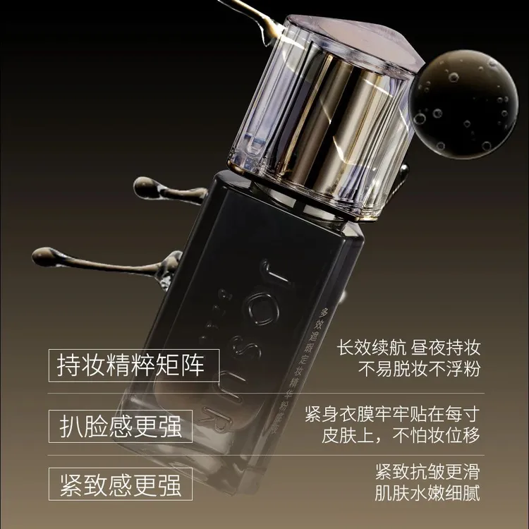 多效遮瑕持妆定妆精华粉底液细腻不易脱妆紧致厌氧己里厌氧粉底液