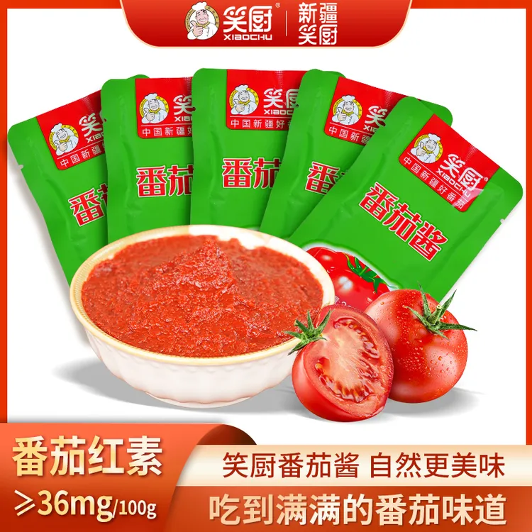 【新疆番茄】笑厨番茄酱不加糖盐番茄红素家用烫饭小包装750g/盒