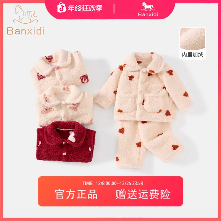 班喜迪女童睡衣洋气儿童加绒套装女宝宝冬季厚保暖珊瑚绒家居服