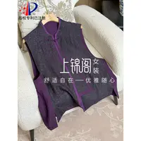 319老料龟裂纹紫龟立领斜襟马甲时尚休闲百搭马夹无袖紫色上衣