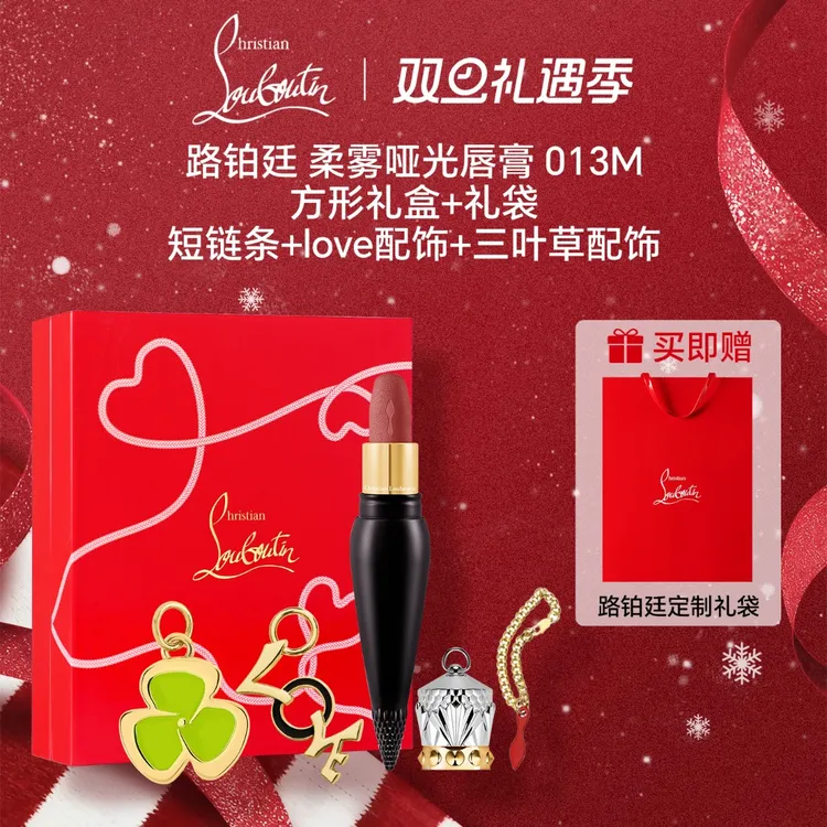 Christian Louboutin 路铂廷萝卜丁口红柔雾限定心形礼盒装送礼