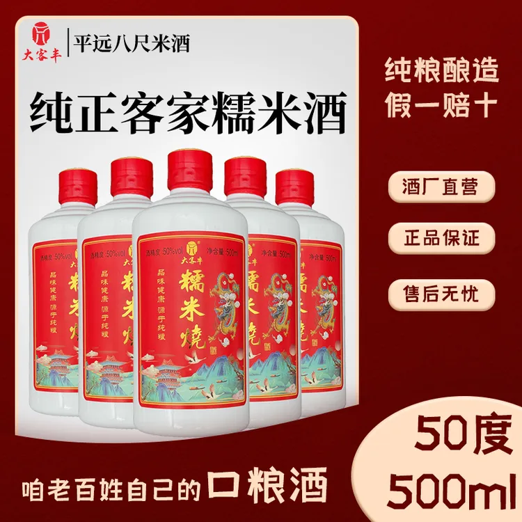 【农家糯米白】糯米烧酒 100%纯粮无勾兑米酒 手工原浆精酿送礼佳品