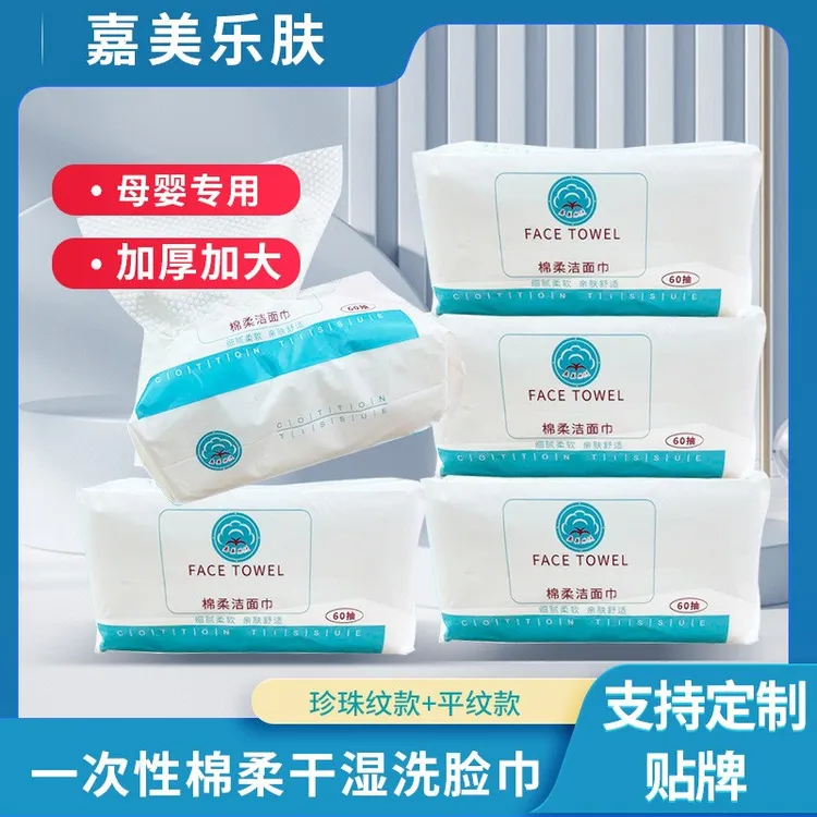 洗脸巾加厚棉柔巾便携家用柔软亲肤洁面巾擦脸巾一次性吸水加大1
