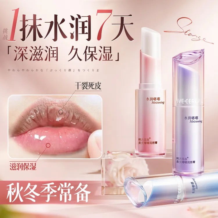 润唇膏凡士林保湿滋润秋冬补水淡化唇纹防干裂去死皮女男官方正品