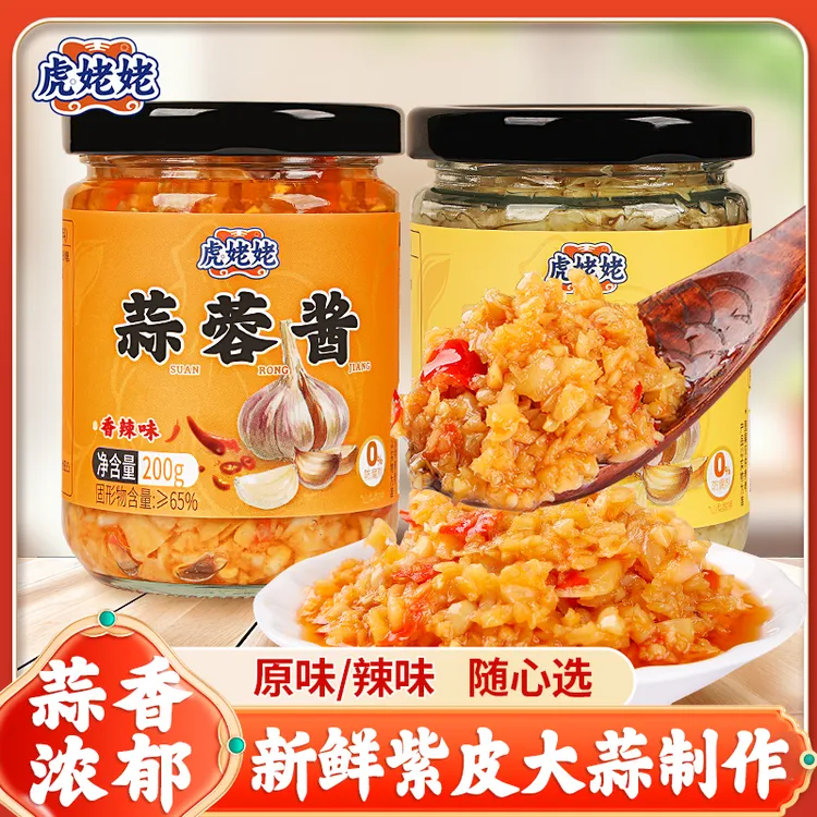 虎姥姥【3瓶】蒜蓉酱海鲜酱香辣原味调味酱烤生蚝火锅蘸料辣椒酱