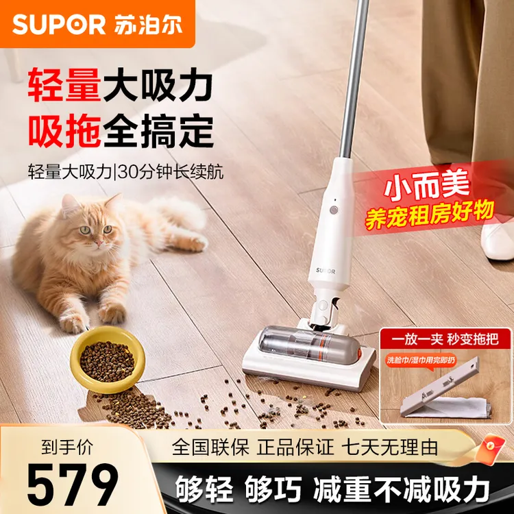 苏泊尔无线家用大吸力手持轻量吸拖便携三合一吸尘机猫毛25年新款