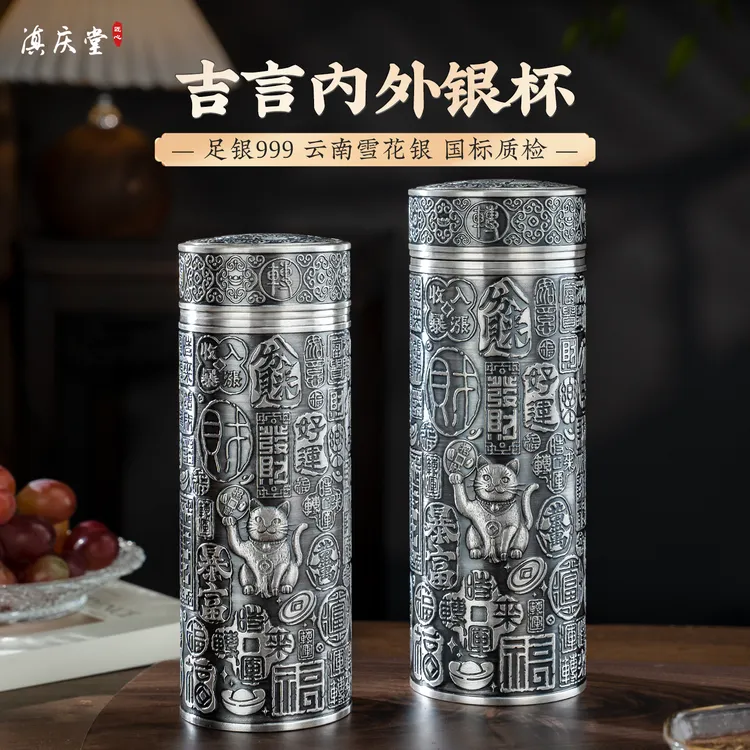 银杯子999内外纯银水杯雪花银杯吉言足银保温杯熟银茶杯