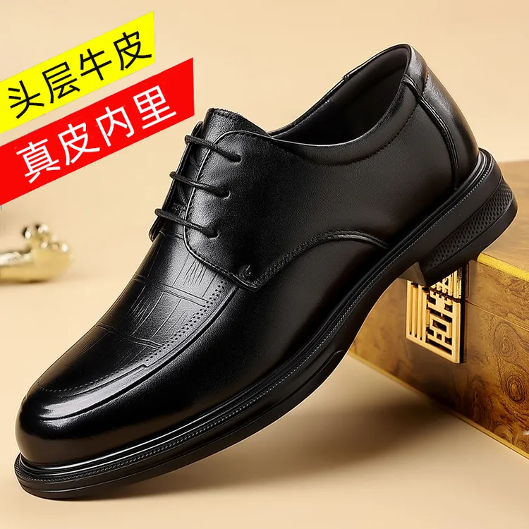 头层牛皮男鞋2025新款真皮透气商务正装皮鞋英伦系带防滑休闲男鞋