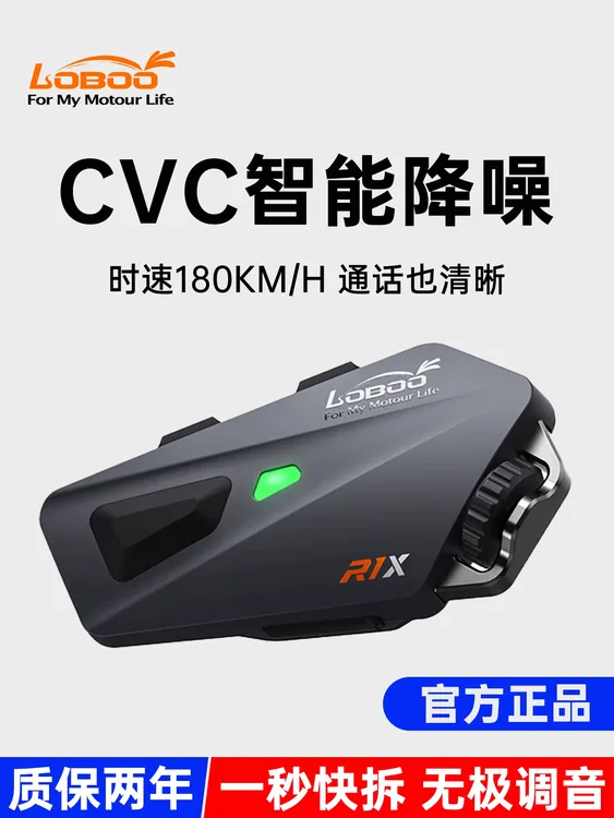 LOBOO萝卜R1X 摩托车头盔蓝牙耳机全盔内置超强续航快拆智能降噪