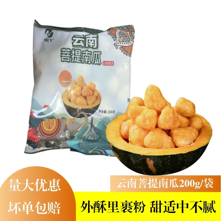云南菩提南瓜半成品油炸小吃网红爆款炸火锅团餐酒店景点食材商用