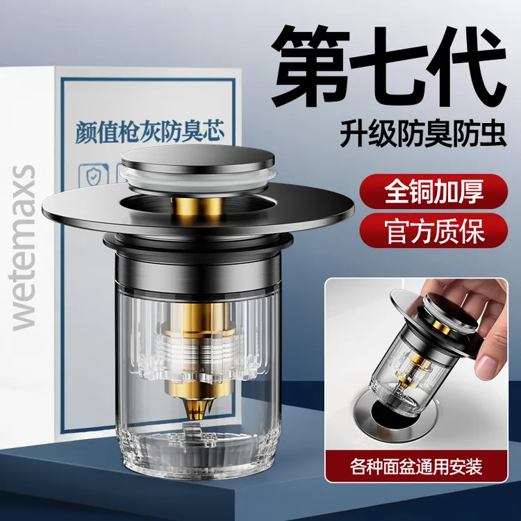 洗脸盆漏水塞子卫生间洗手盆水池密封弹跳芯面盆下水器通用按压式