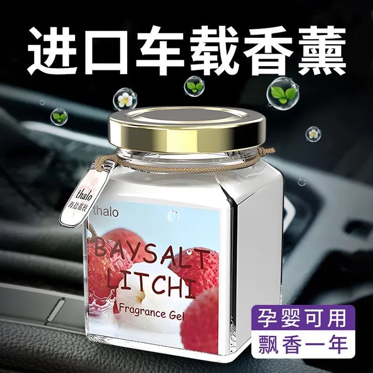 车载香薰新款汽车香水男女士车内专用除异味香氛香膏持久淡香