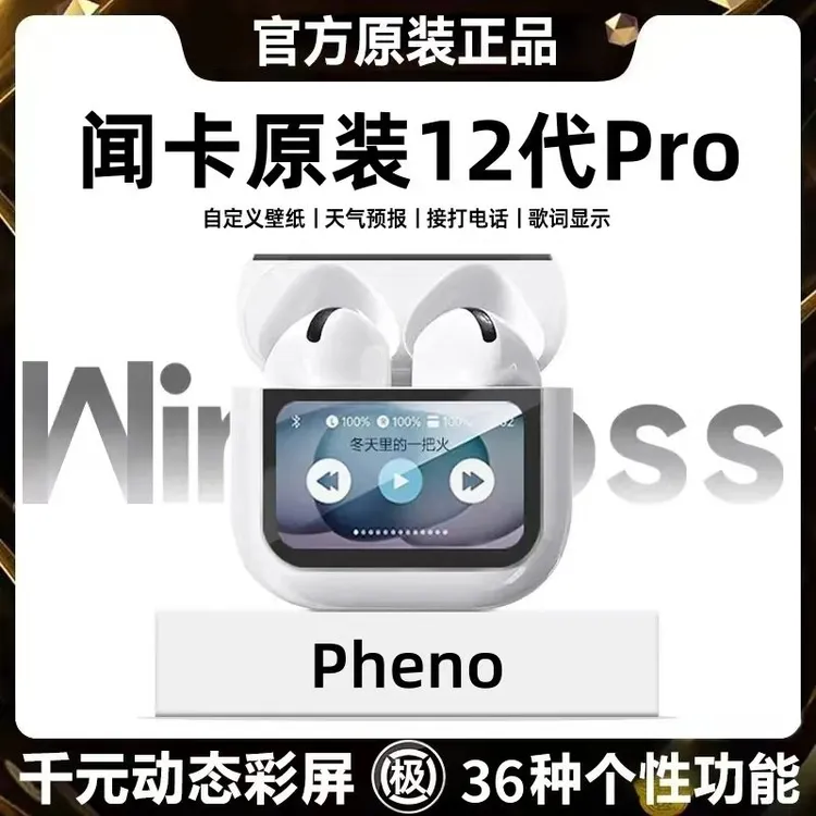 闻卡/WENNCASSN华强北爆款高音质触控屏无线蓝牙耳机适用苹果安卓