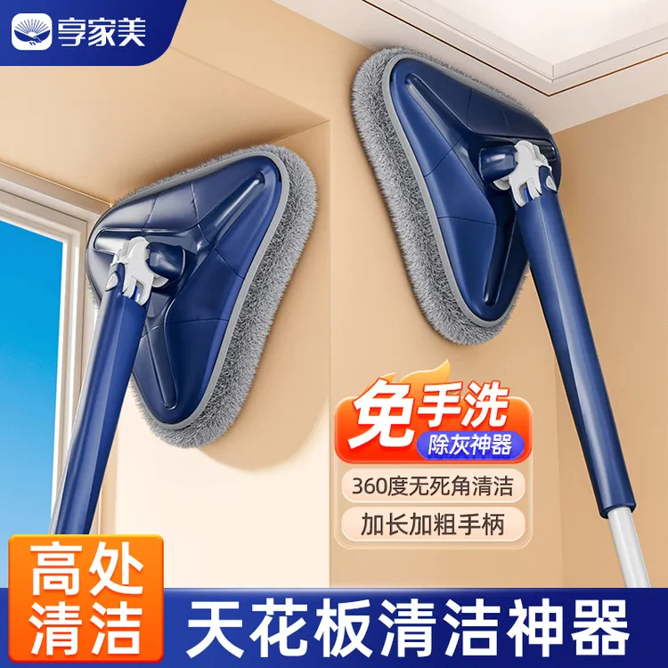 三角拖把免手洗加长家用擦玻璃擦天花板加长高处干湿两用拖地扫灰