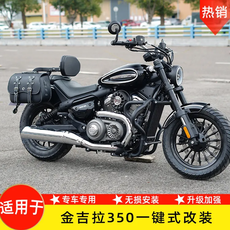 适用金吉拉350保险杠护杠防水边包折叠靠背脚踏换挡杆改装件专用