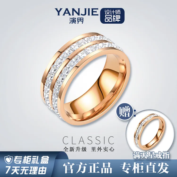 YANJIE/演界【二代升级】双层满天星戒指情侣款男女款不掉色时尚
