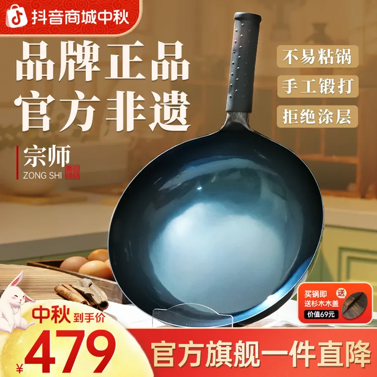 章丘铁锅官方旗舰店宗师手工锻打圆底无涂层铁锅正宗章丘炒锅家用