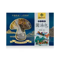 【雪小雪专享】丽江特产，丽江山珍菌汤包
