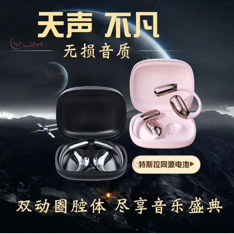 优佳漫智能无线蓝牙耳机挂耳式无损音质降噪防水防汗智能数码好物