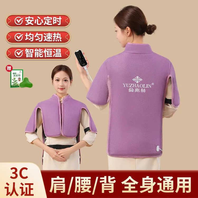 俞兆林粗盐护肩家用海盐热敷包艾灸马甲肩颈后背腰部热敷袋