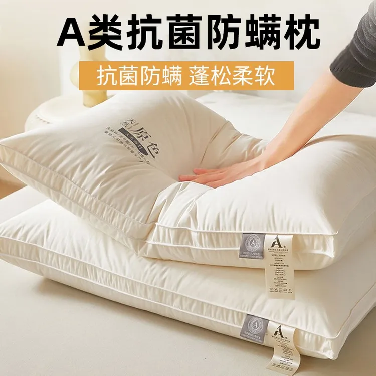 五星级酒店枕头枕芯一对家用护颈椎助睡眠纤维枕成人枕芯学生宿舍