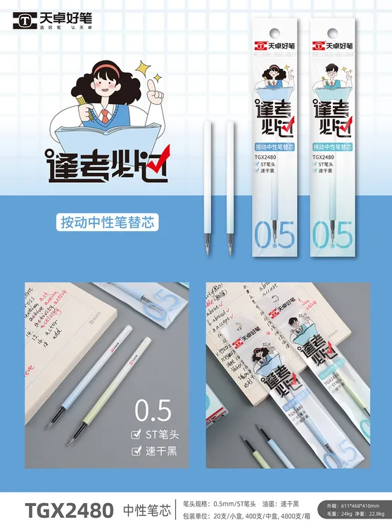 极细按动中性笔0.5mm黑色速干适合考试记账学生用