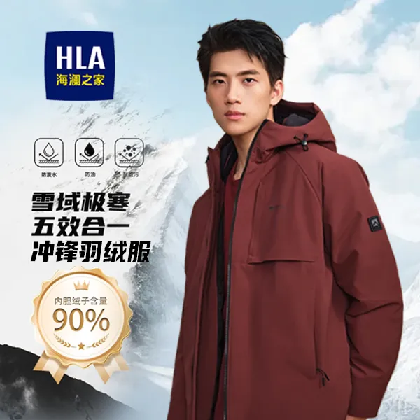 【轻量化硬壳羽绒服】海澜之家冬休闲拒水90白鸭绒防水羽绒服