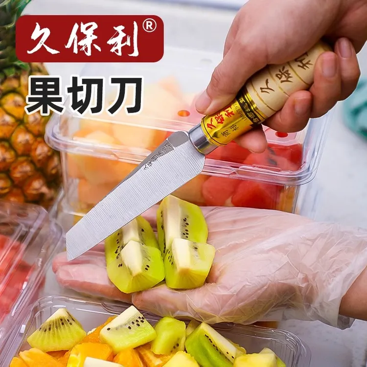 CPAI正品久保利果切刀小刀菠萝削皮刀割香蕉切哈密瓜水果刀直口刀
